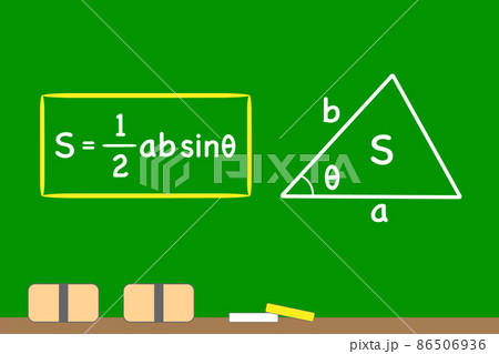 鋭角三角形のイラスト素材