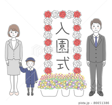 花壇看板のイラスト素材