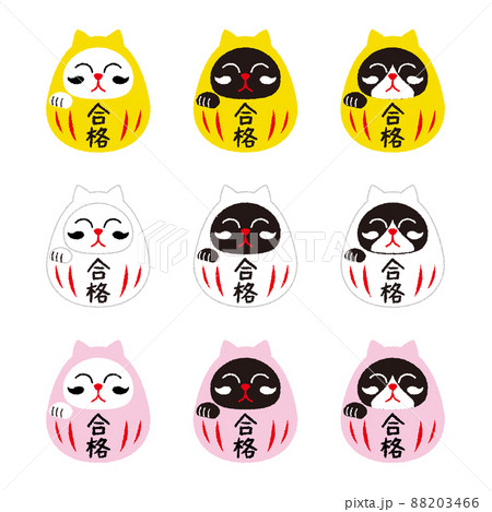 だるま 達磨 かわいい 合格のイラスト素材