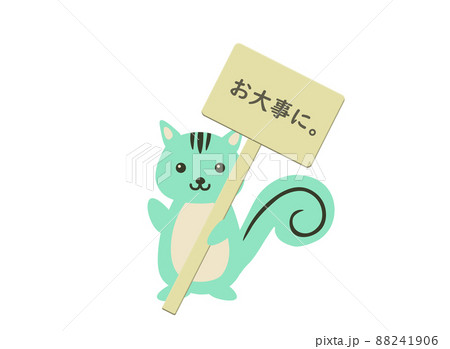 お大事にのイラスト素材