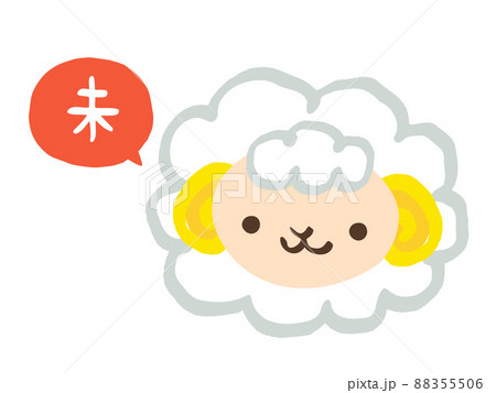 干支 羊のイラスト素材