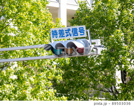 手渡し限定！信号機看板(時差式) 時差式信号機 - Wikiwand