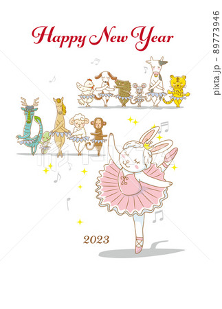 12支のイラスト素材