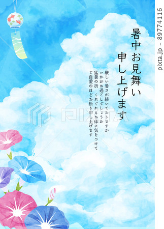朝顔 風鈴 夏 花のイラスト素材