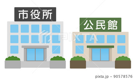 市役所のイラスト素材