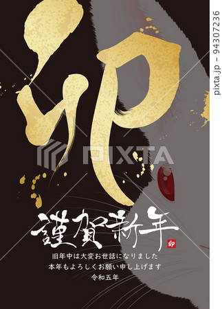 書道のイラスト素材集 ピクスタ