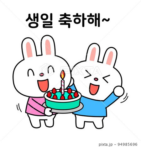 お誕生日 バースデー 誕生日 キャラクターのイラスト素材