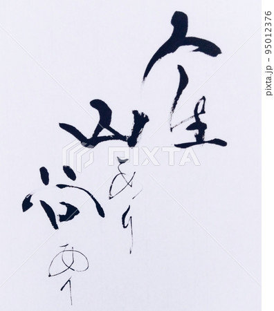 山あり谷ありのイラスト素材