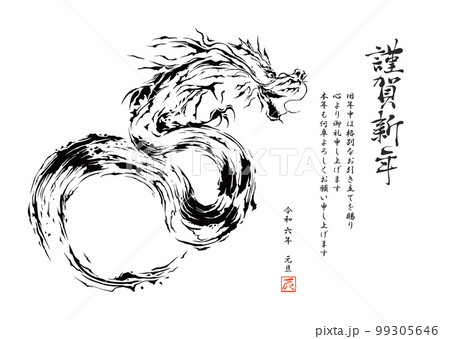 ペン画 龍と牛 | 全力革命