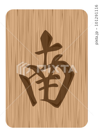 Mahjong PNG , Mahjong, O Jogo, O Jogo Imagem PNG e PSD Para Download  Gratuito