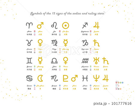 木星 アイコン マーク 惑星記号のイラスト素材 - PIXTA