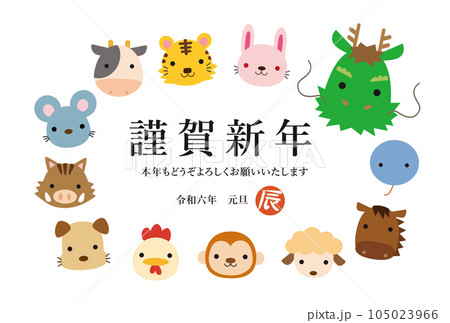 亥 干支 楽しい イラストの写真素材 - PIXTA