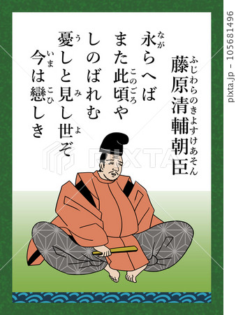 漆額装●国貞 百人一首絵抄 八十三 藤原清輔朝臣 漆額装○国貞 百人一首絵抄 八十三 藤原清輔朝臣 美術品 - 絵画