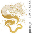 金色の龍のイラストのイラスト素材 [105928185] - PIXTA