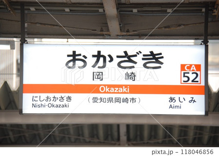 案内板 実物 当時物 乗り換え案内 乗り換え案内板の写真素材 - PIXTA
