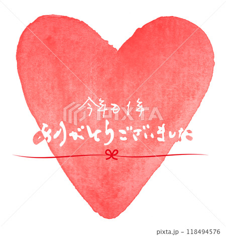 ❤️あリがとうございました❤️ ありがとうございました 礼のイラスト素材 - PIXTA