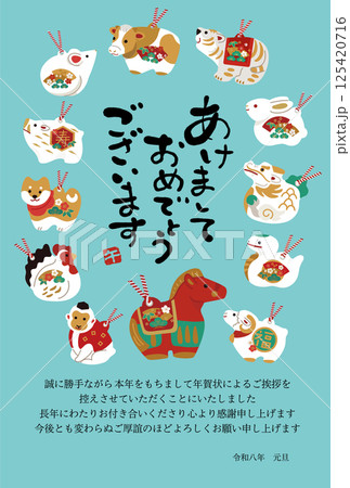 ヘビ 年賀状じまいのイラスト素材 - PIXTA