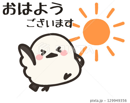 おはようございますのイラスト素材 - PIXTA