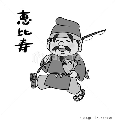 大漁祈願のイラスト素材 - PIXTA