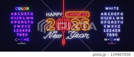 ネオン 中華のイラスト素材 - PIXTA