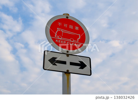 英語標識 警告 注意 看板の写真素材 - PIXTA