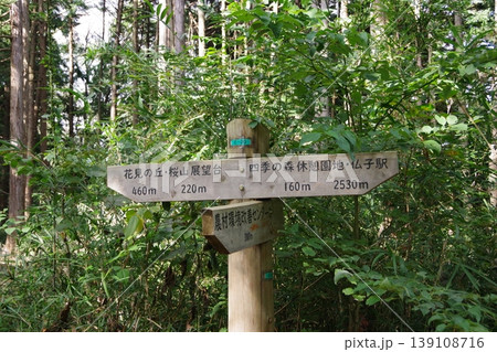 道標 道しるべ 山 標識の写真素材 - PIXTA