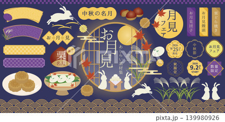 お月見・十五夜のイラスト素材(13,682点以上の高品質なイラスト素材