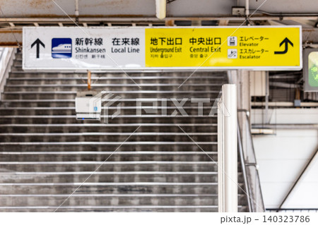 乗り換え案内板の写真素材 - PIXTA